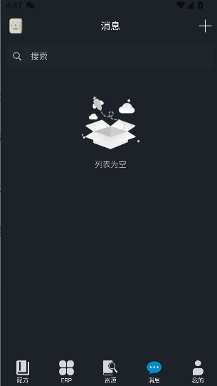 烘匠app客户端截图4