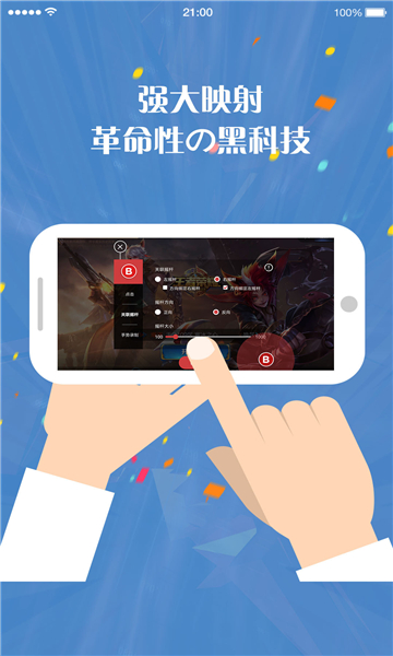 北通游戏厅安卓版最新版本截图1