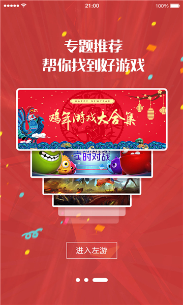 北通游戏厅安卓版最新版本截图3