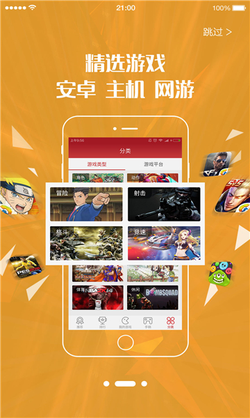 北通游戏厅安卓版最新版本截图4