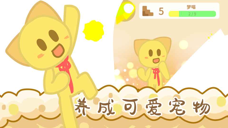 兔宝世界最新版截图2