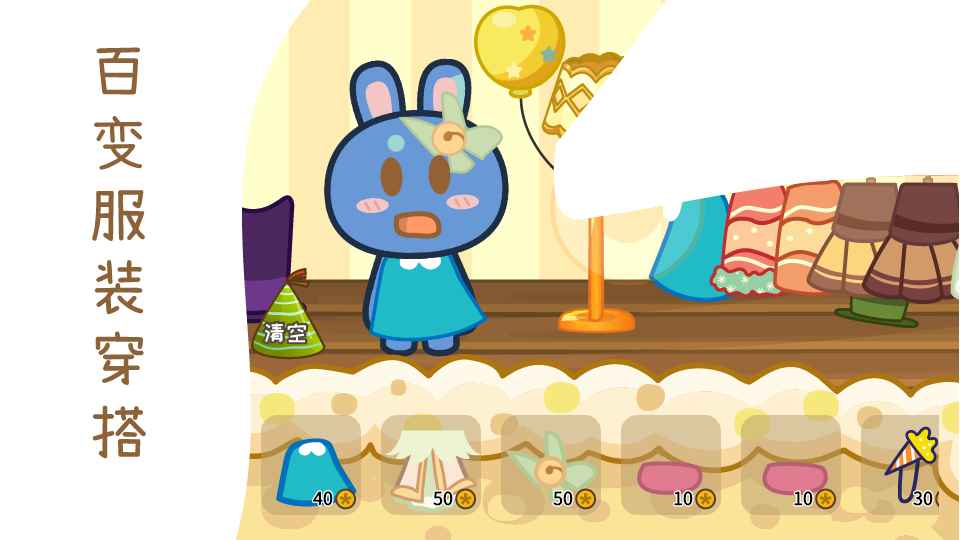 兔宝世界最新版截图3