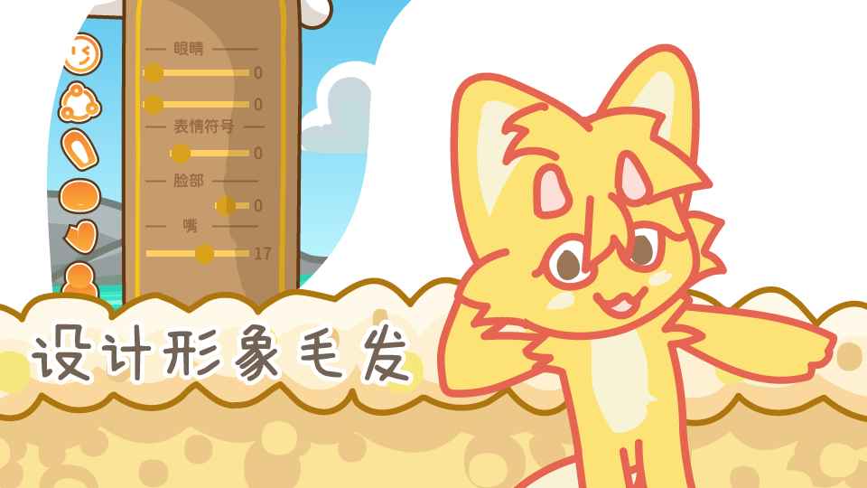 兔宝世界最新版截图4