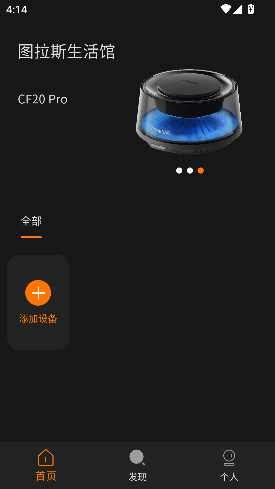 图拉斯app中文版截图1