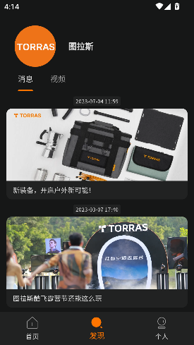 图拉斯app中文版截图2