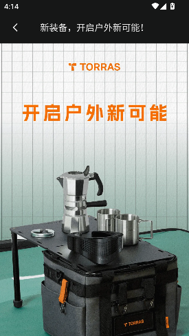 图拉斯app中文版截图4