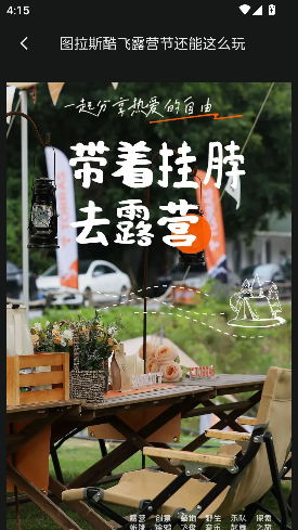 图拉斯app中文版截图5