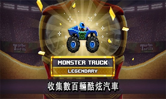 双人撞头赛车最新版截图2