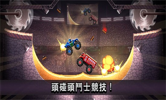 双人撞头赛车最新版截图3