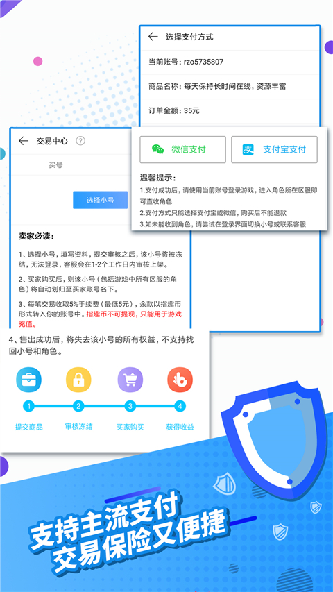 指趣游戏盒官方正版截图1