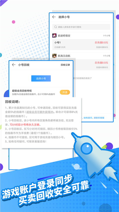 指趣游戏盒官方正版截图2