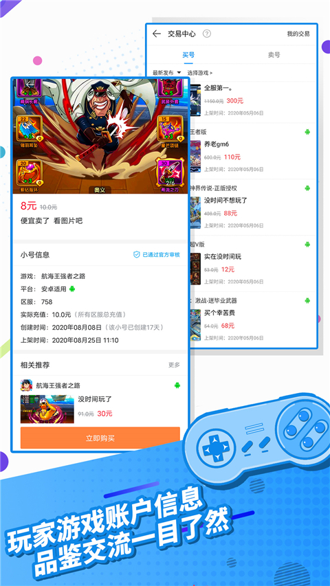 指趣游戏盒官方正版截图3