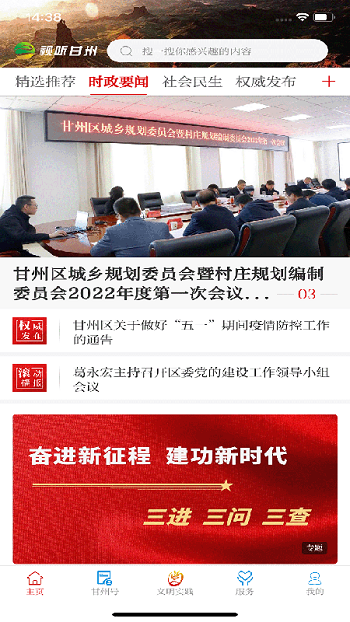 视听甘州app官方版截图4
