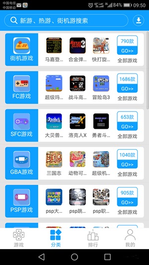 畅玩空间游戏平台手机版截图2