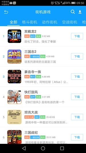 畅玩空间游戏平台手机版截图3