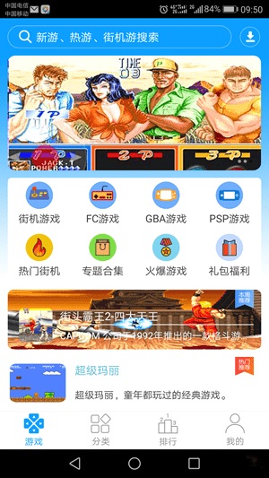 畅玩空间游戏平台手机版截图4