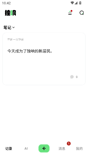 独响app官方版截图1