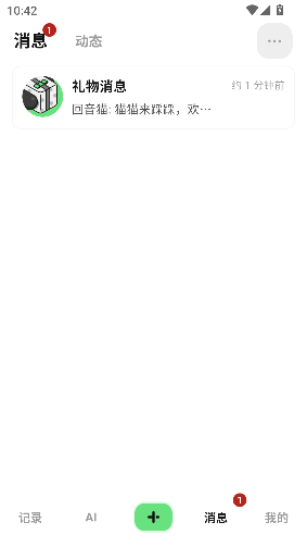 独响app官方版截图2