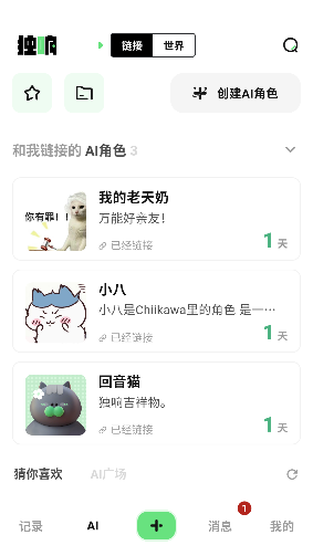 独响app官方版截图3