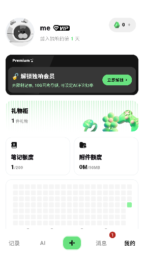 独响app官方版截图4