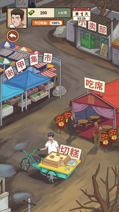 我的乡村生活最新版截图3