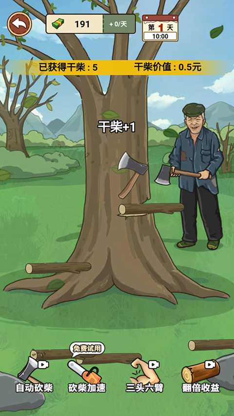 我的乡村生活最新版截图4