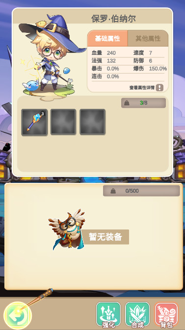 魔力潮汐游戏安卓版截图3