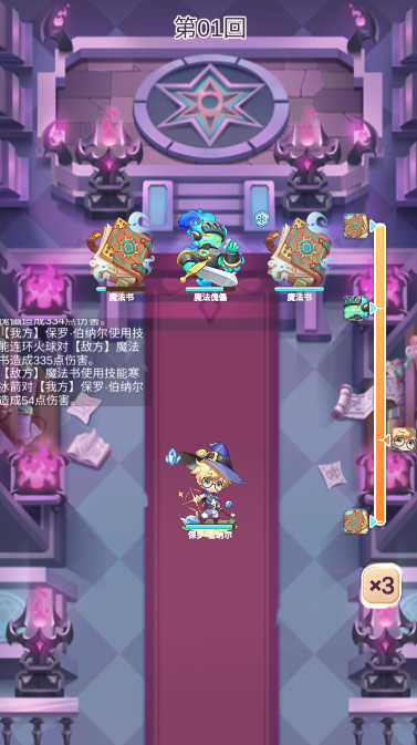 魔力潮汐游戏安卓版截图4