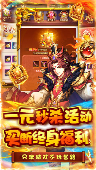 萌斗魏蜀吴bt版截图1