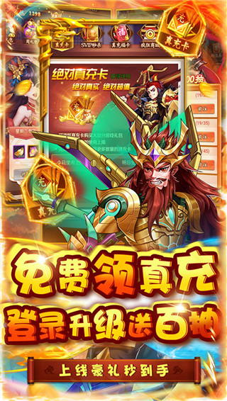 萌斗魏蜀吴bt版截图2