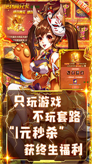 萌斗魏蜀吴官方版截图3