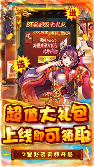 萌斗魏蜀吴官方版截图4
