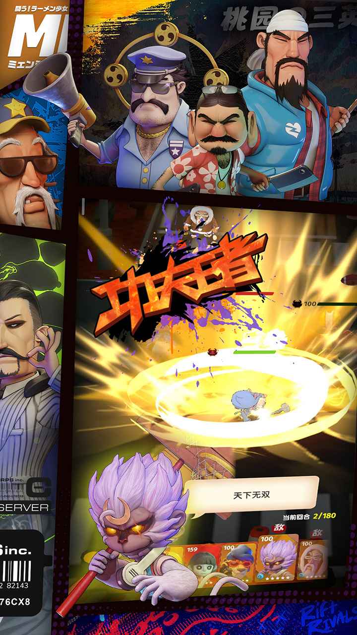 功夫王者手游官方截图2