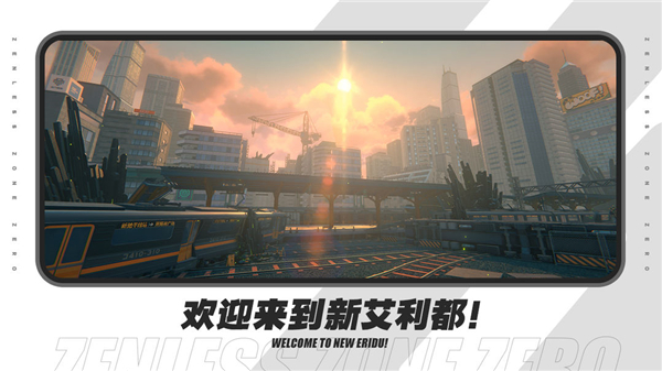 绝区零官方正版截图1