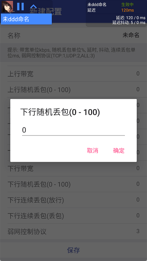 北辞弱网6.0最新版截图1
