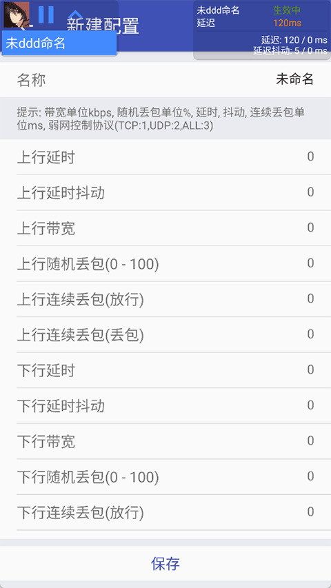 北辞弱网6.0最新版截图2