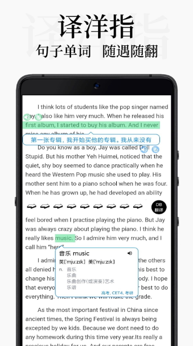 db翻译器官方版截图2