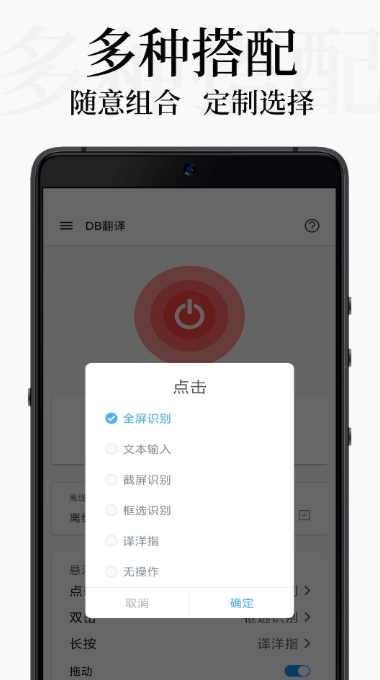 db翻译器官方版截图3