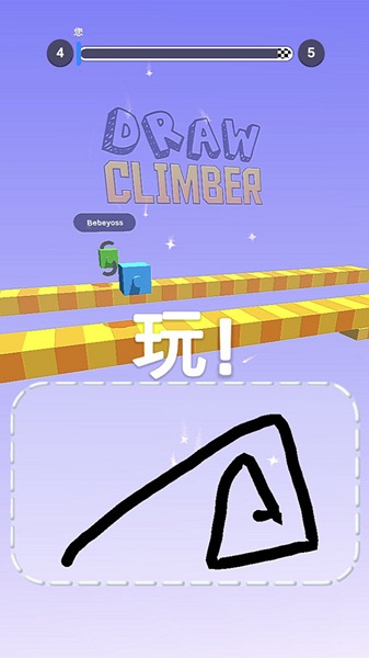 绘画攀登者中文版截图2