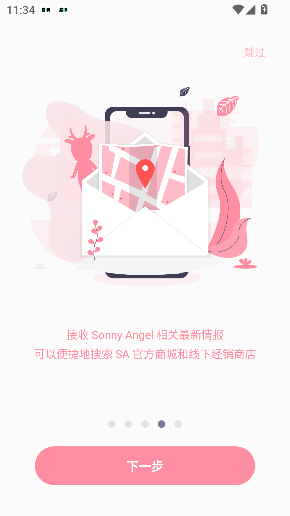 多丽梦sonnyangel官方版截图1