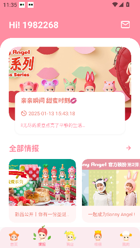 多丽梦sonnyangel官方版截图3