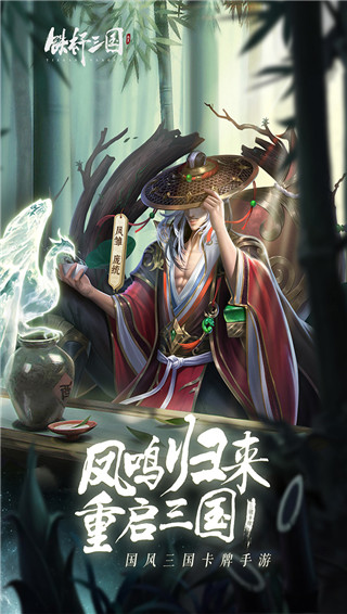 铁杆三国0.1折版截图2