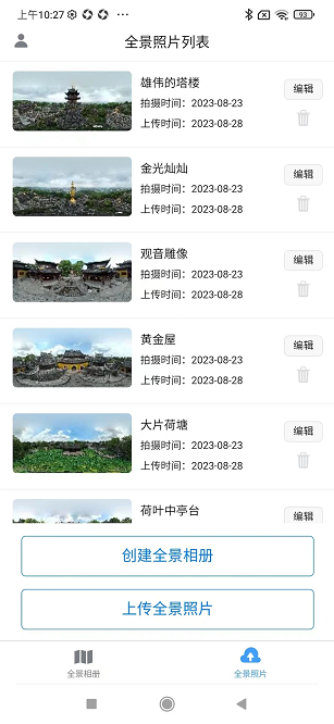 知天下全景官方版截图1