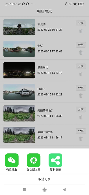 知天下全景官方版截图2