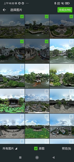 知天下全景官方版截图4