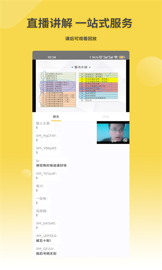 星光公考官方版截图2