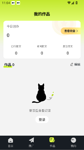 天天推文app官方版截图2