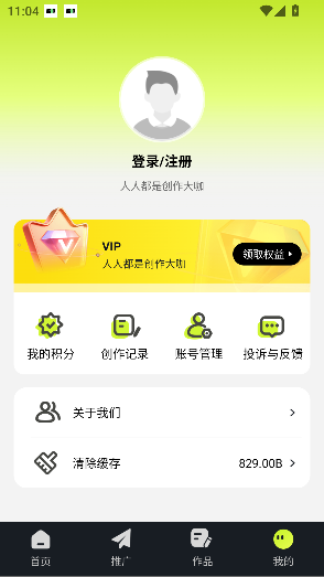 天天推文app官方版截图3