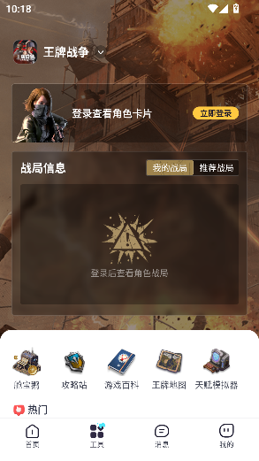 摸鱼社app官方版截图4