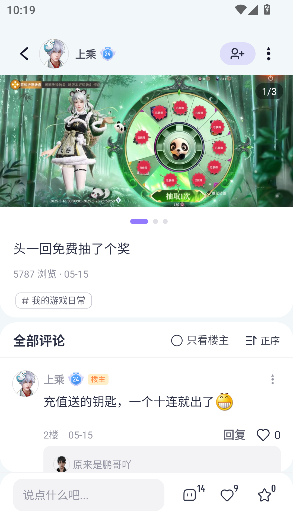 摸鱼社app官方版截图5